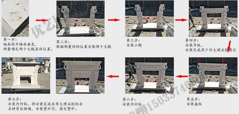 石雕壁爐架安裝流程,大理石壁爐架廠家,室內壁爐架流程 石雕壁爐架安裝流程,大理石壁爐架廠家,室內壁爐架流程