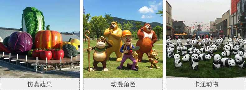 仿真景觀雕塑，玻璃鋼景觀雕塑，卡通景觀雕塑